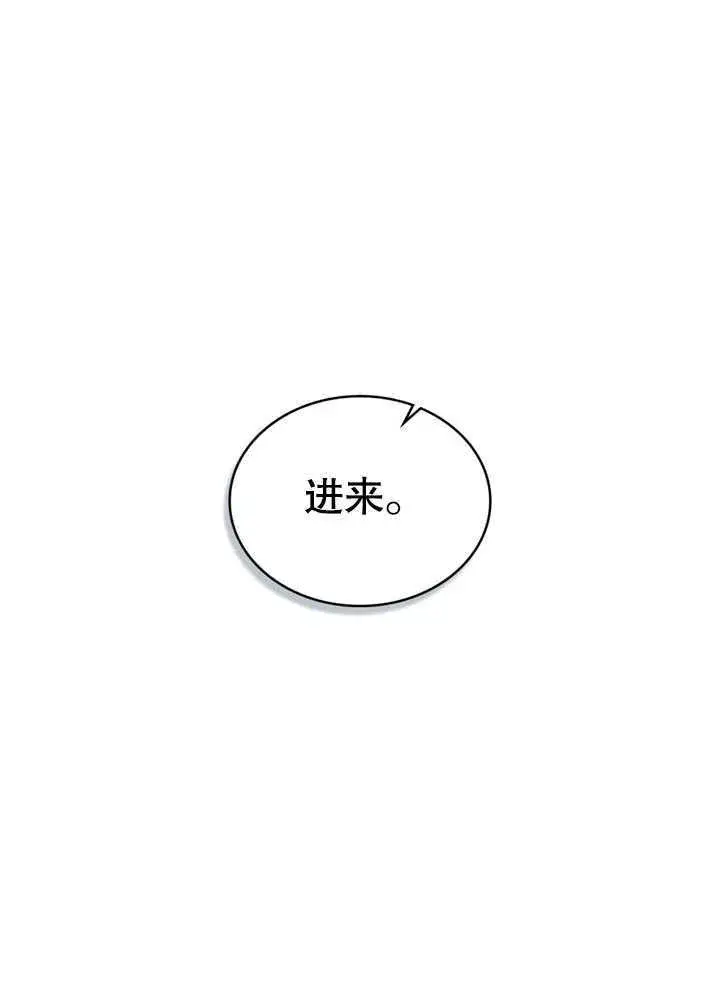《上流社会》第22话图54
