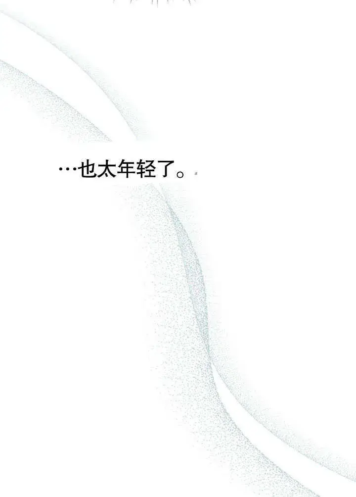 《上流社会》第22话图66