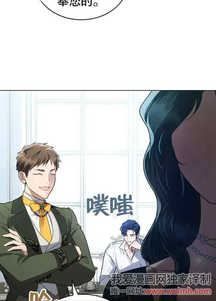 《上流社会》第22话图69