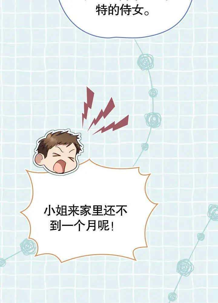 《上流社会》第22话图71