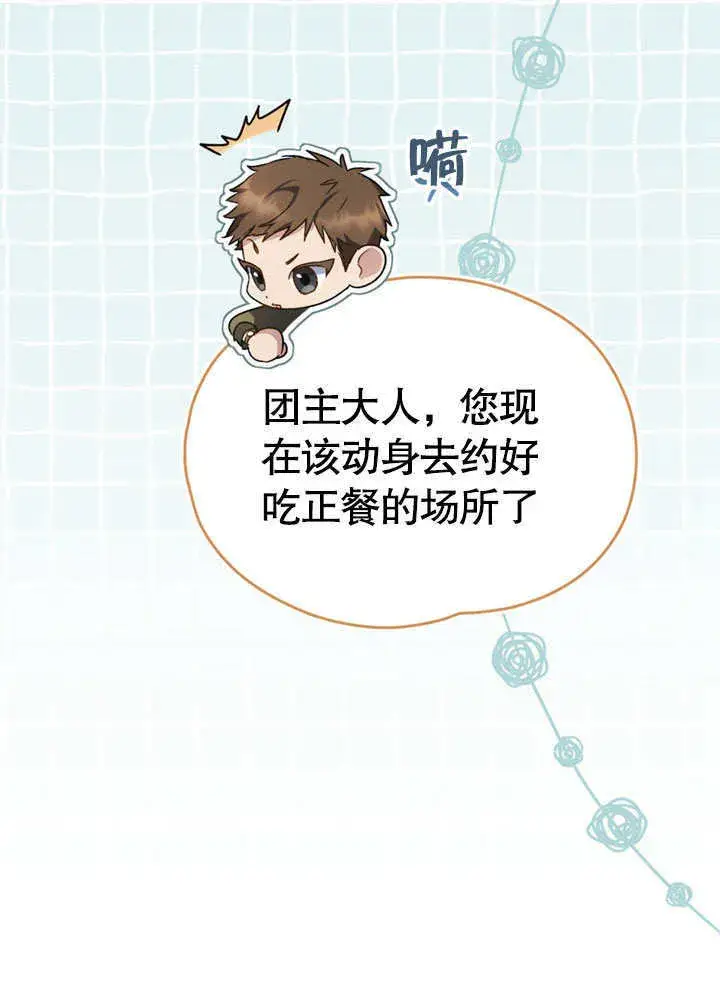 《上流社会》第22话图72