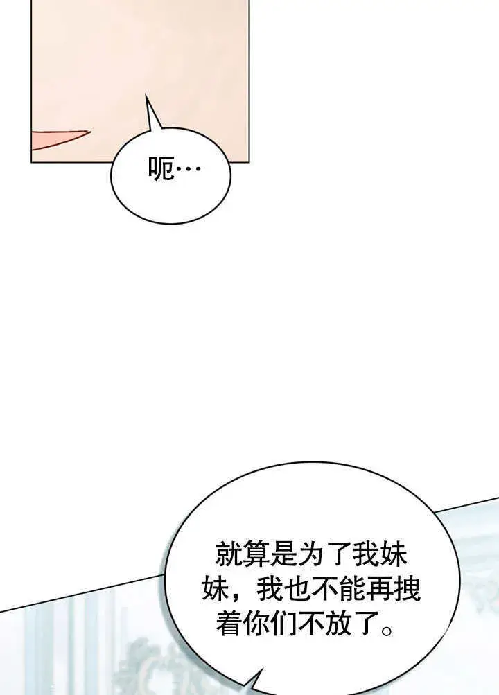 《上流社会》第22话图75