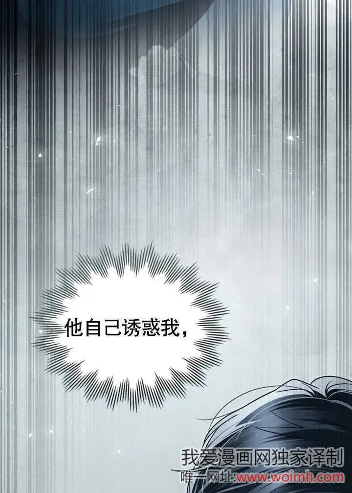 《上流社会》第22话图83