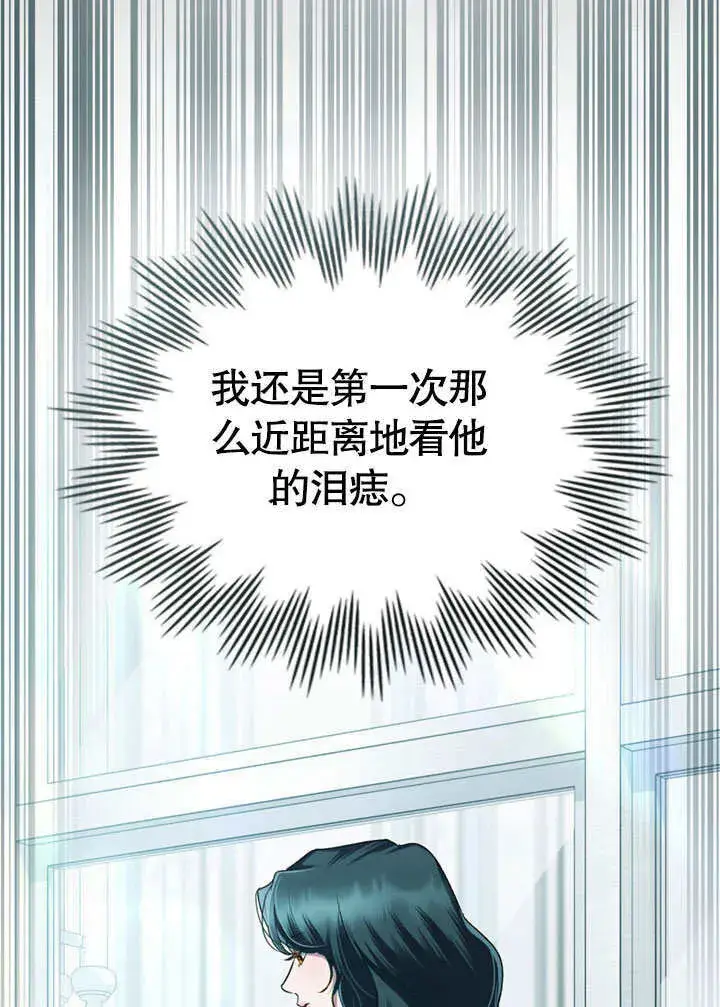 《上流社会》第22话图91
