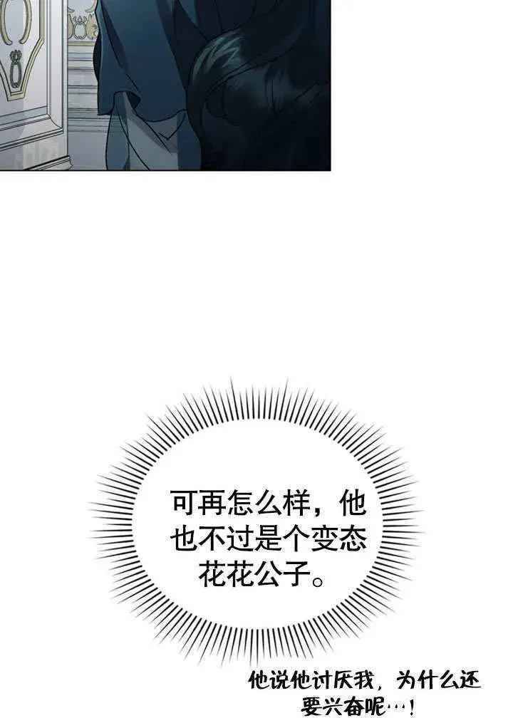 《上流社会》第22话图95