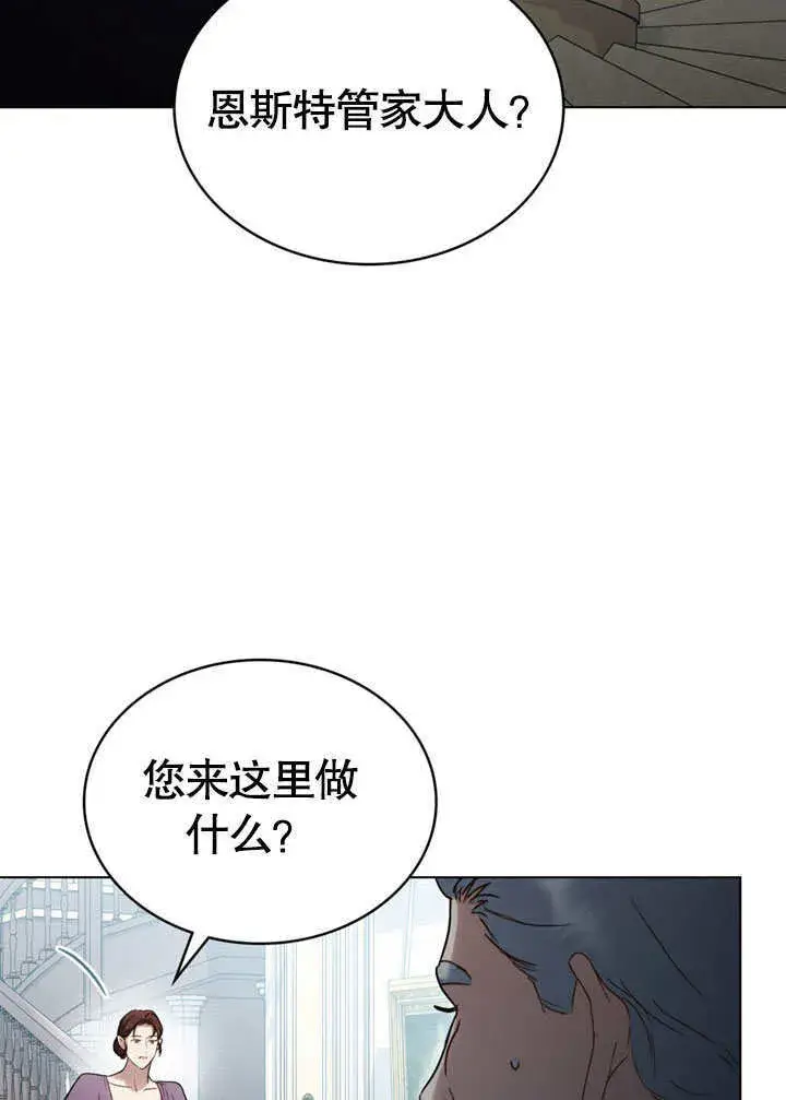 《上流社会》第22话图98