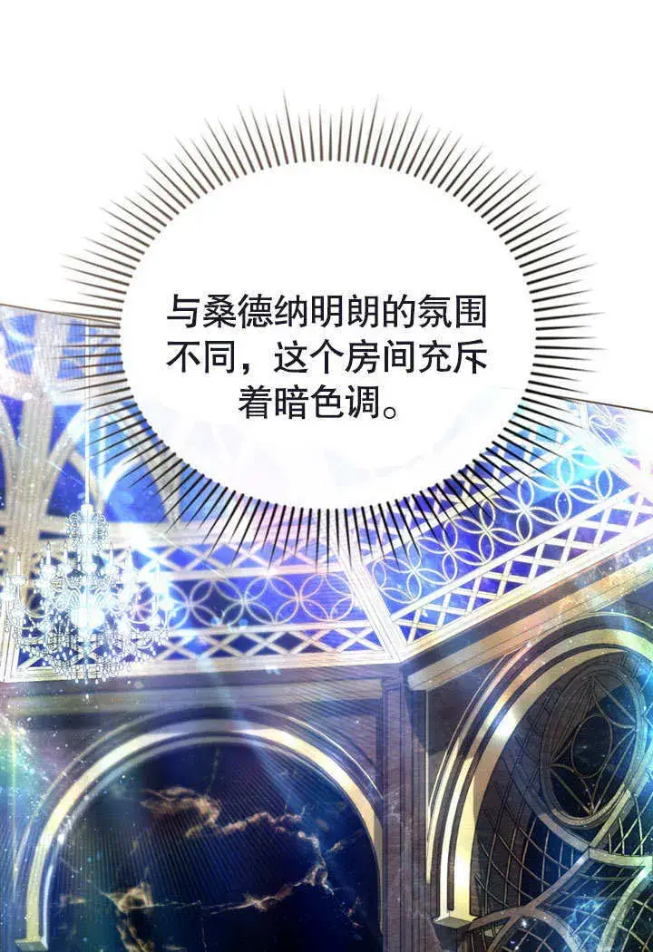 《上流社会》第23话图12