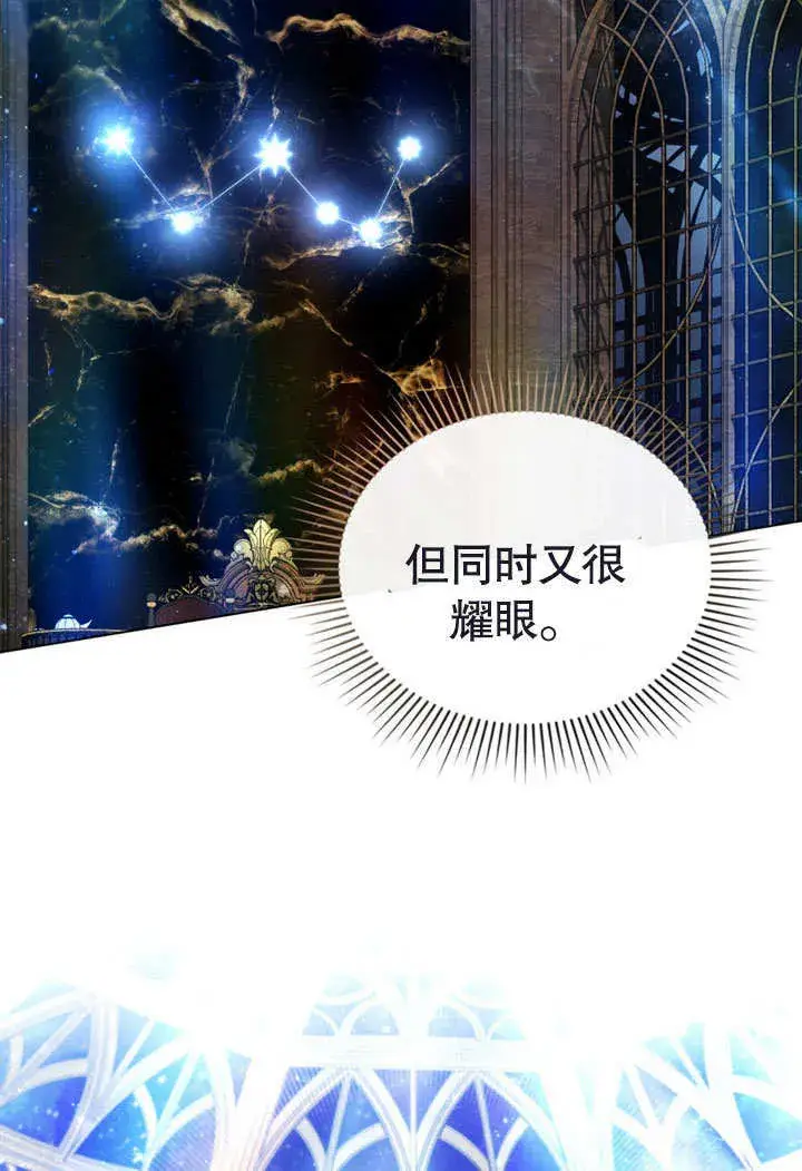 《上流社会》第23话图13