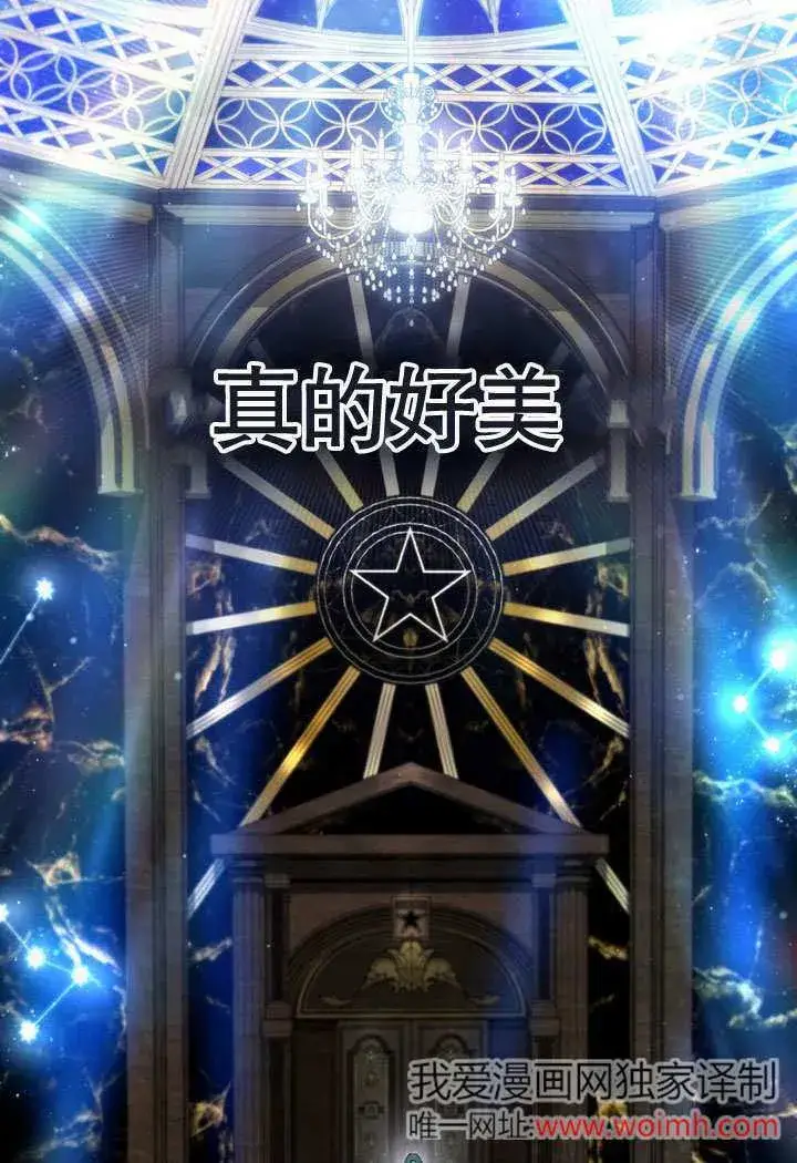 《上流社会》第23话图14
