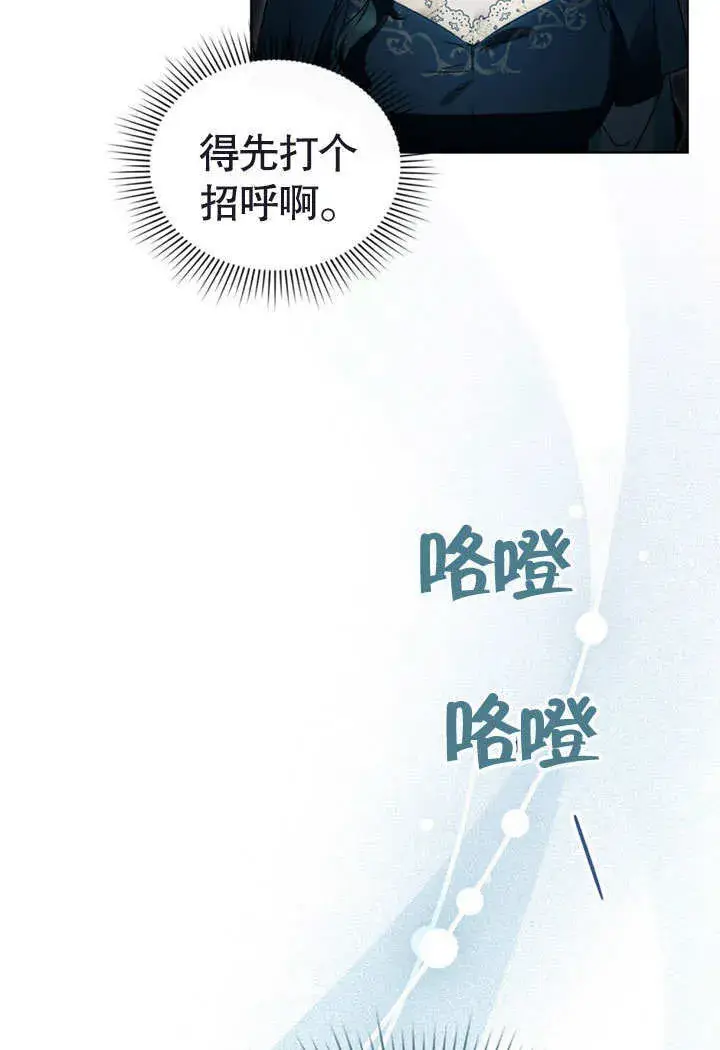 《上流社会》第23话图17