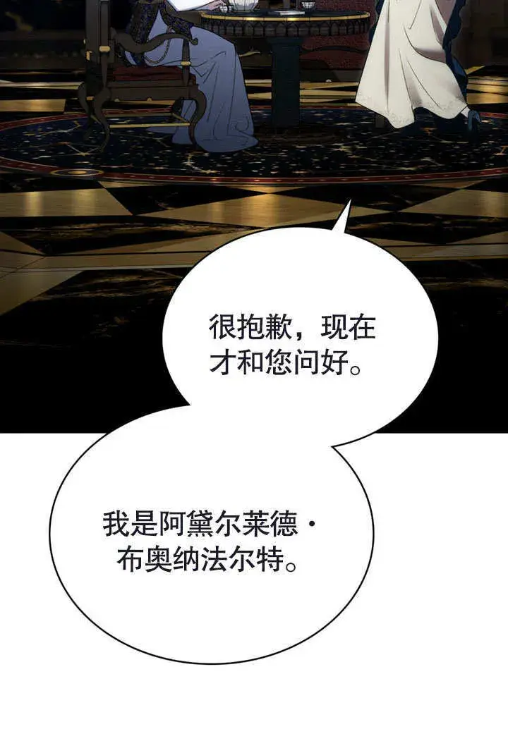 《上流社会》第23话图20