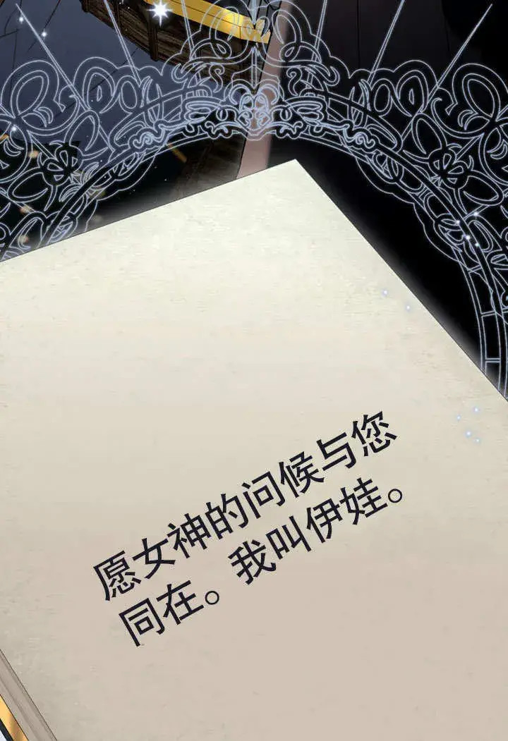 《上流社会》第23话图25