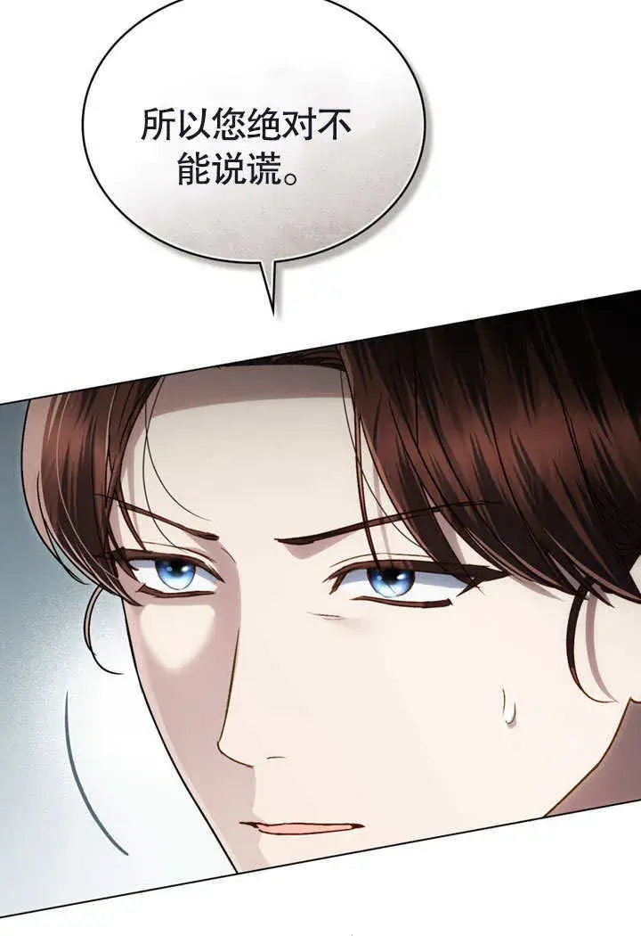 《上流社会》第23话图4