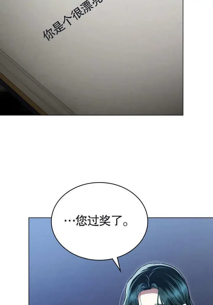 《上流社会》第23话图41
