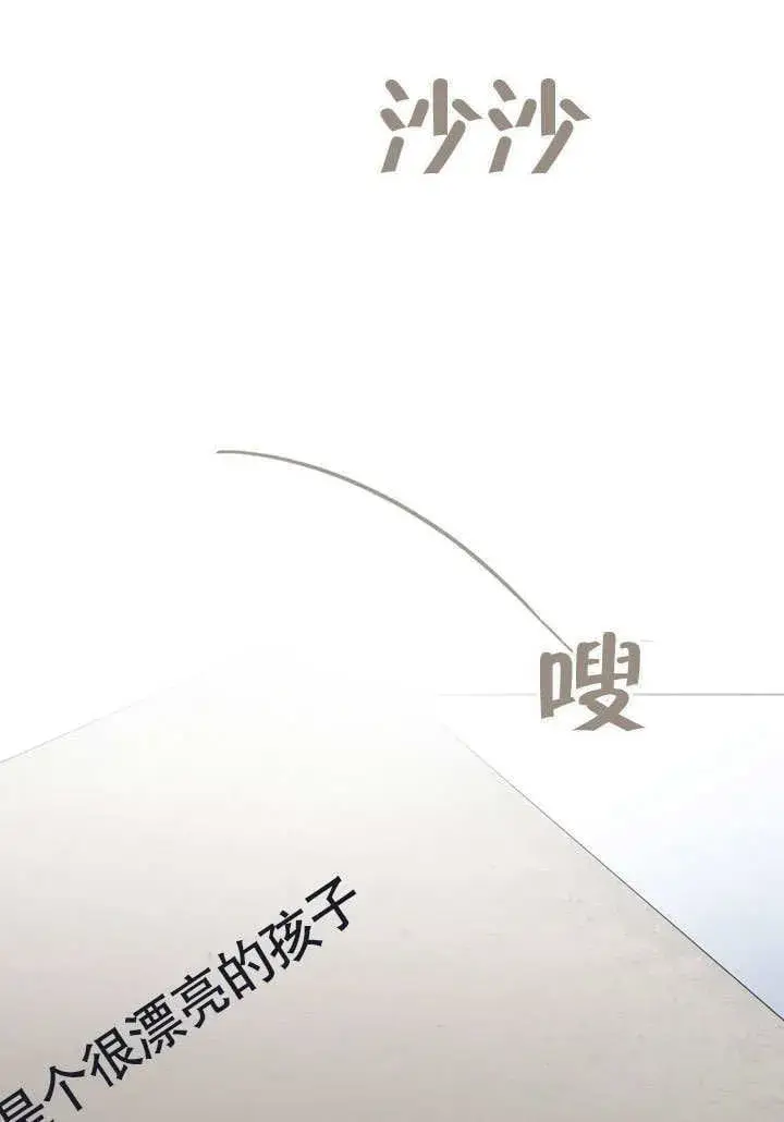 《上流社会》第23话图43