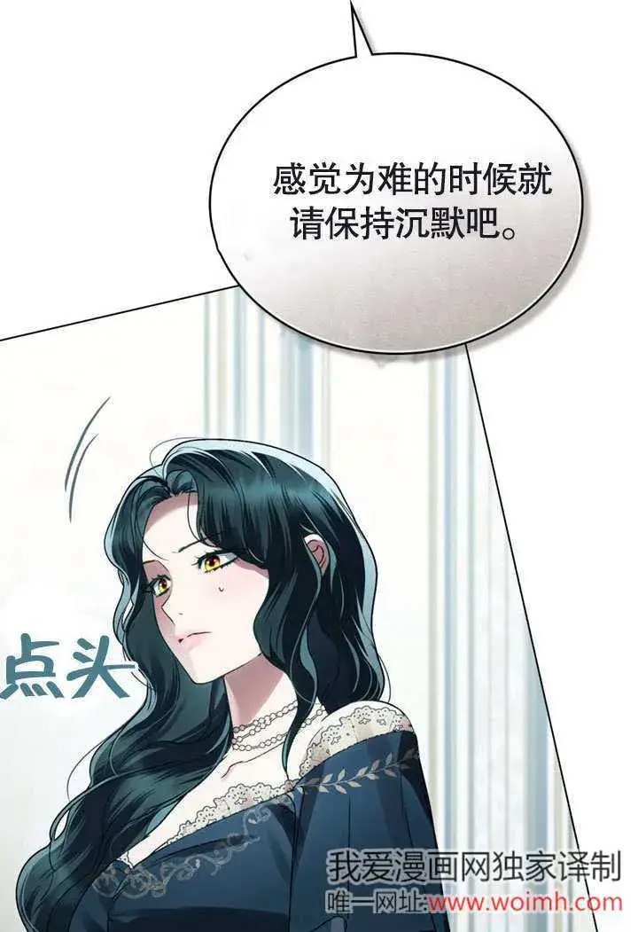 《上流社会》第23话图5