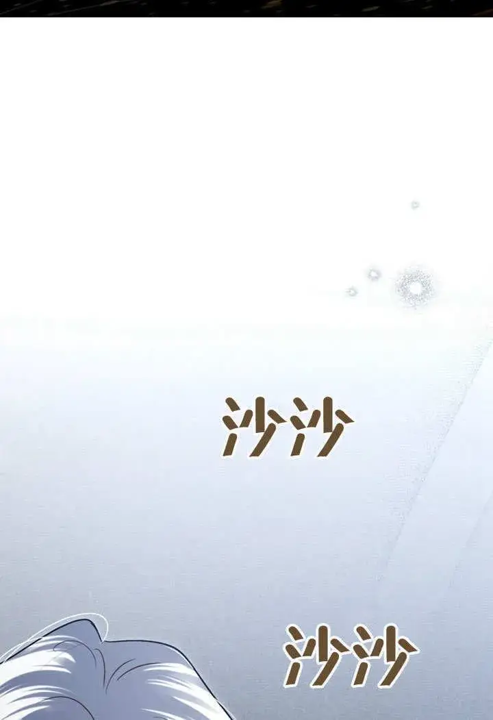 《上流社会》第23话图53