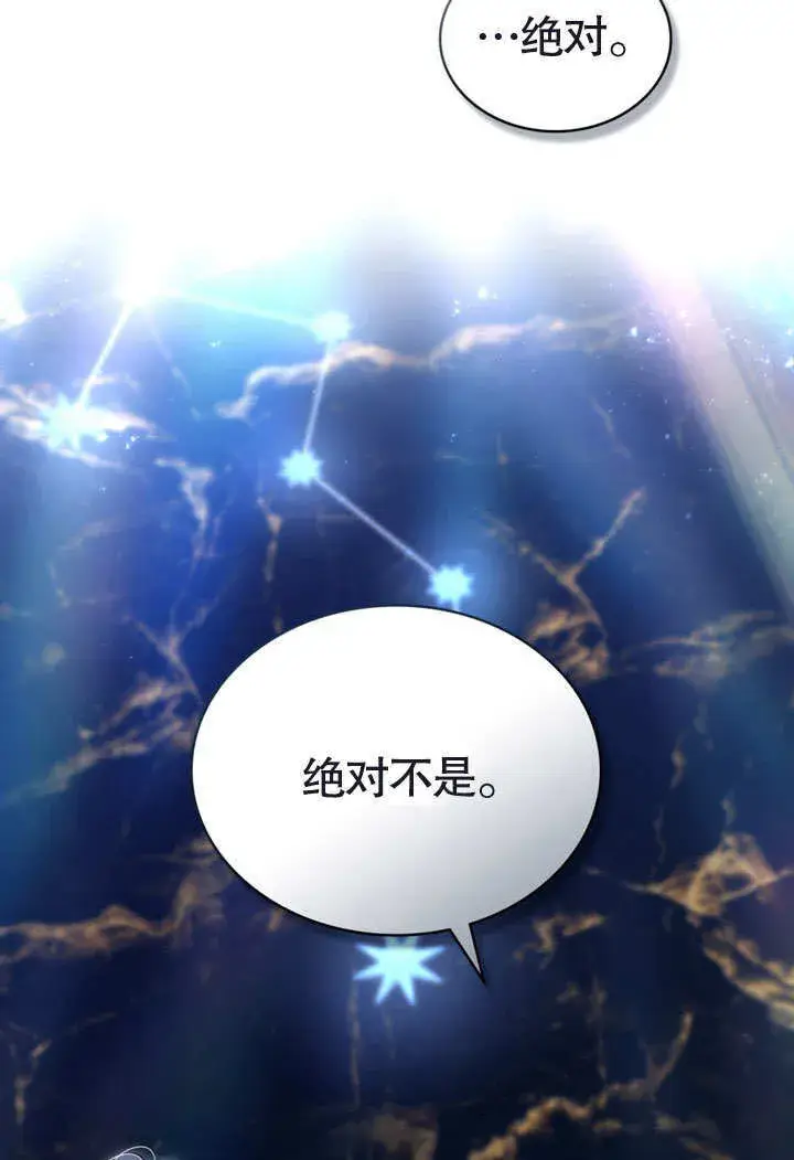 《上流社会》第23话图58