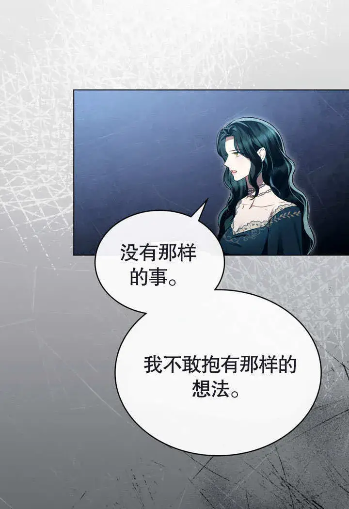 《上流社会》第23话图61