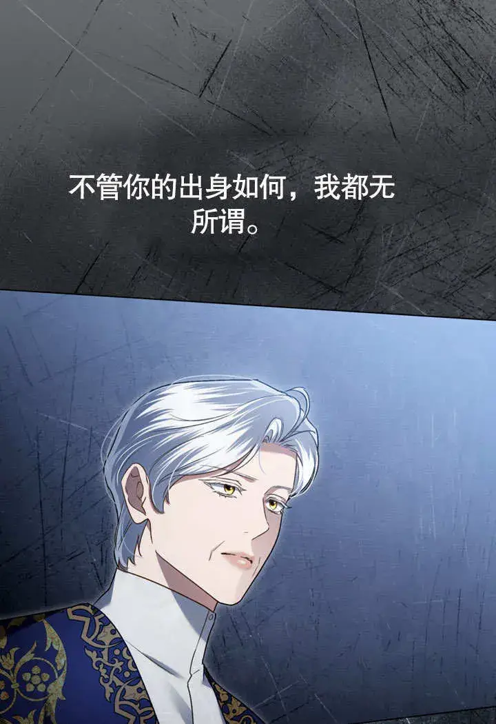 《上流社会》第23话图62