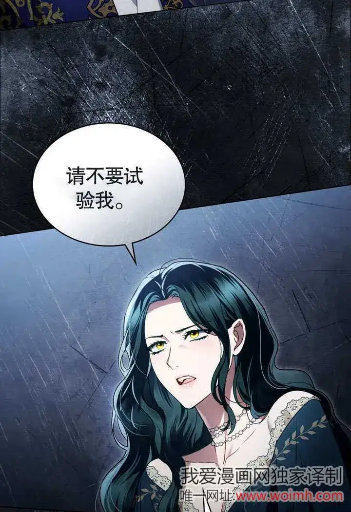 《上流社会》第23话图63