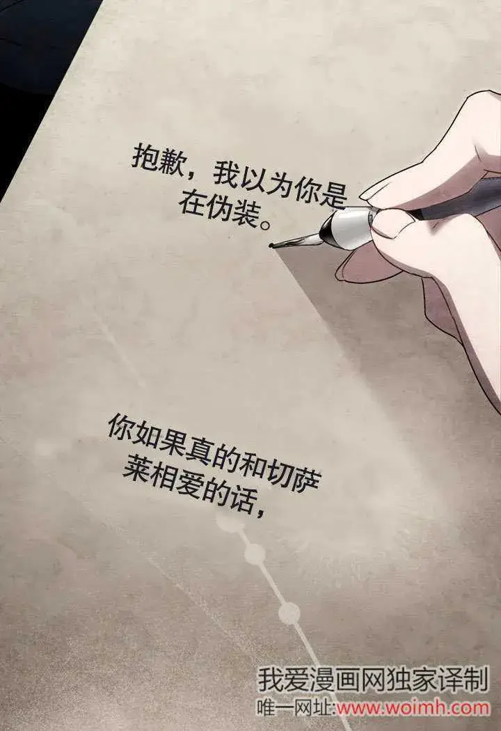 《上流社会》第23话图69