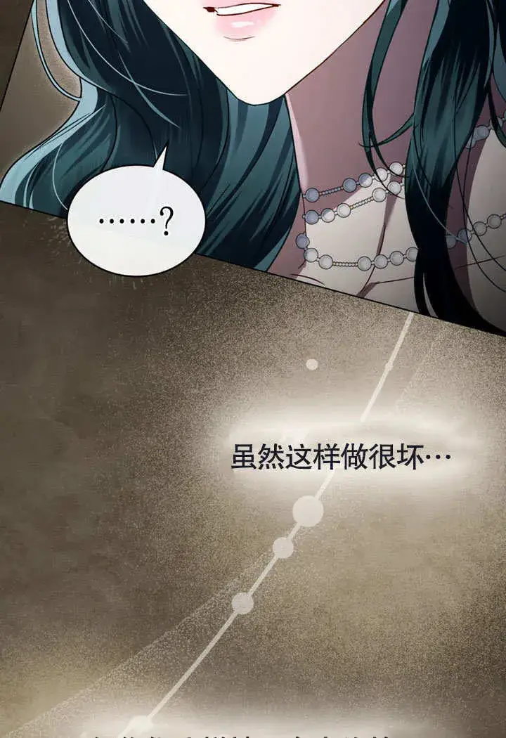 《上流社会》第23话图71