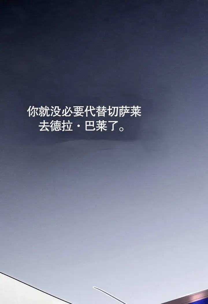 《上流社会》第23话图75
