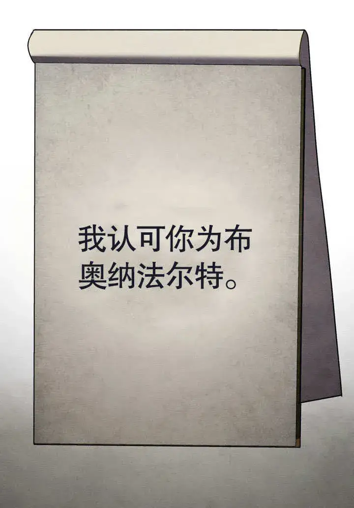《上流社会》第23话图78