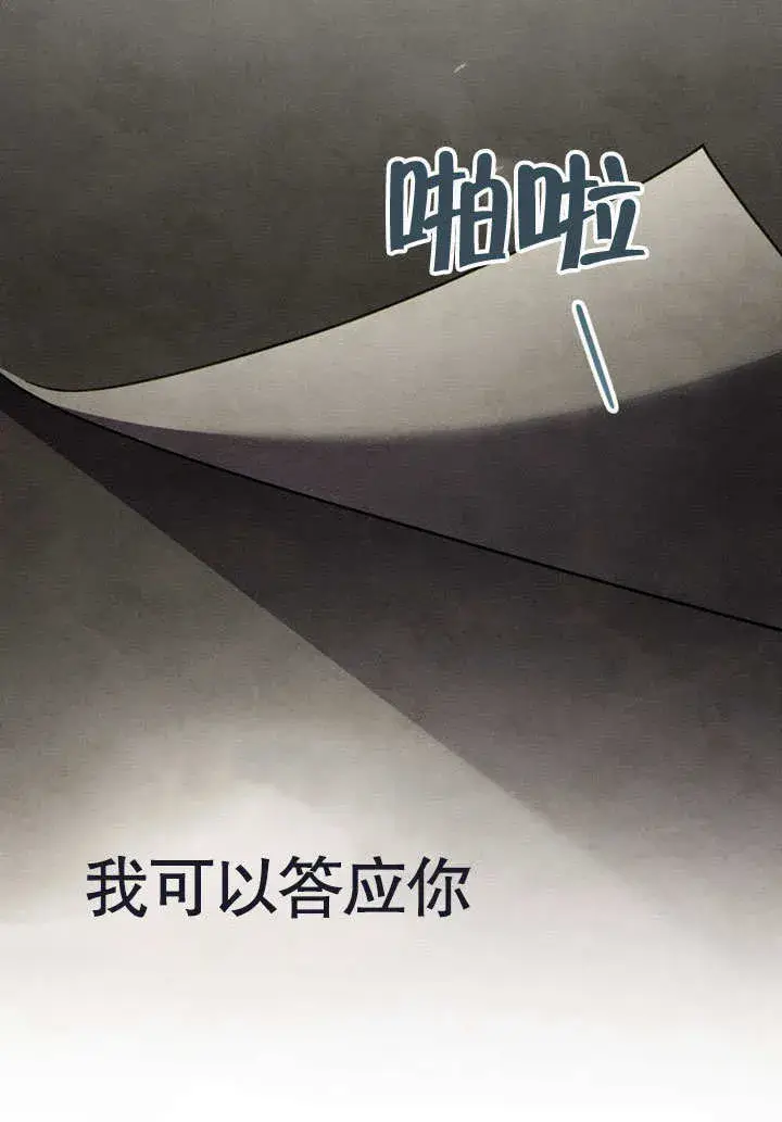 《上流社会》第23话图79