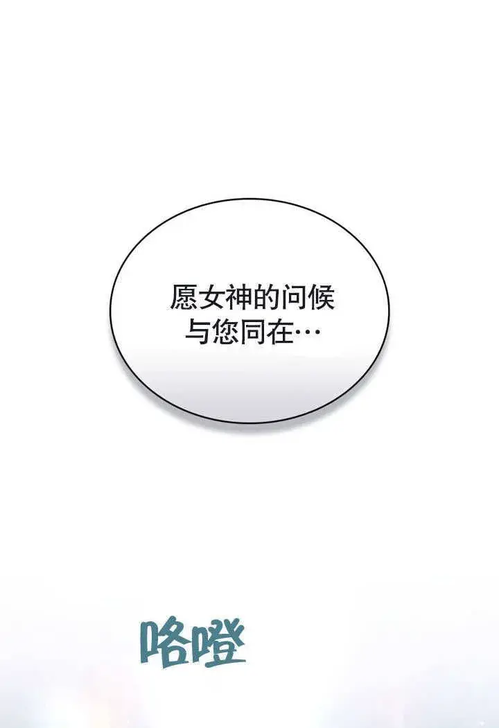《上流社会》第23话图8