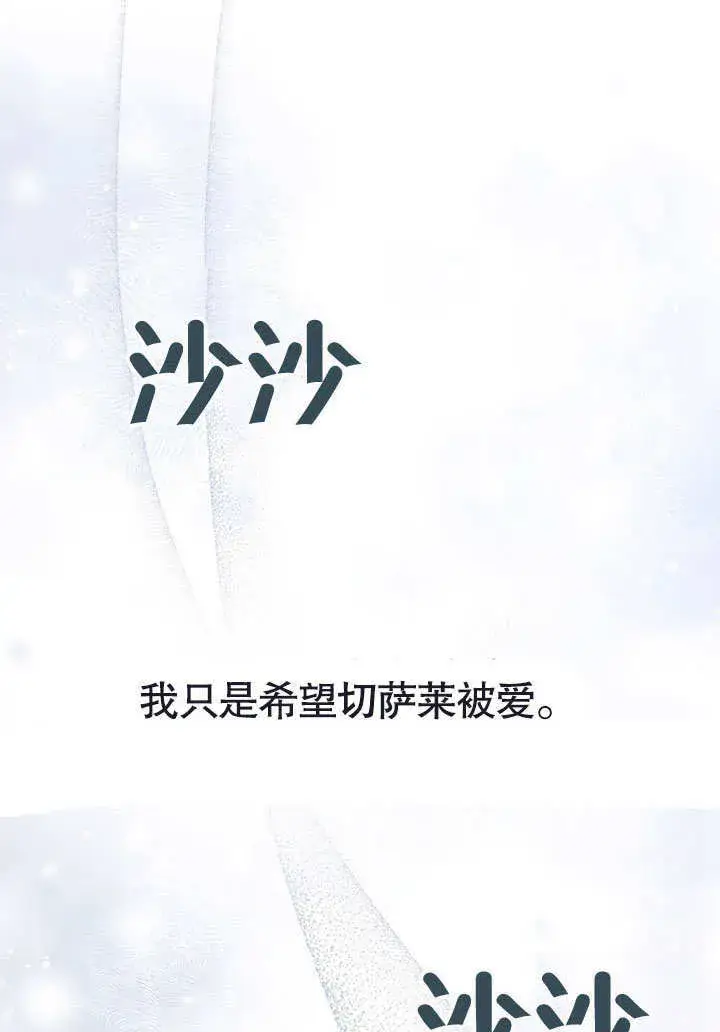 《上流社会》第23话图88