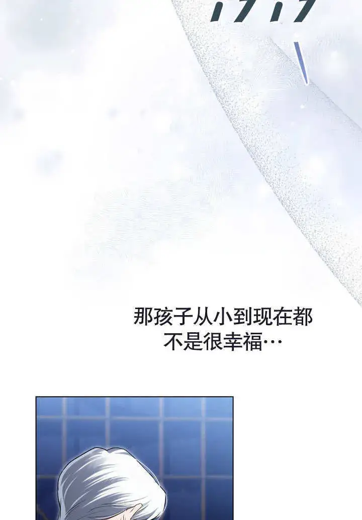《上流社会》第23话图89