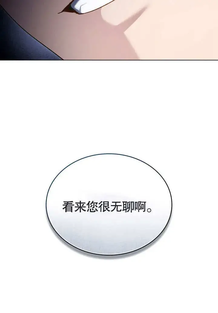 《上流社会》第23话图99