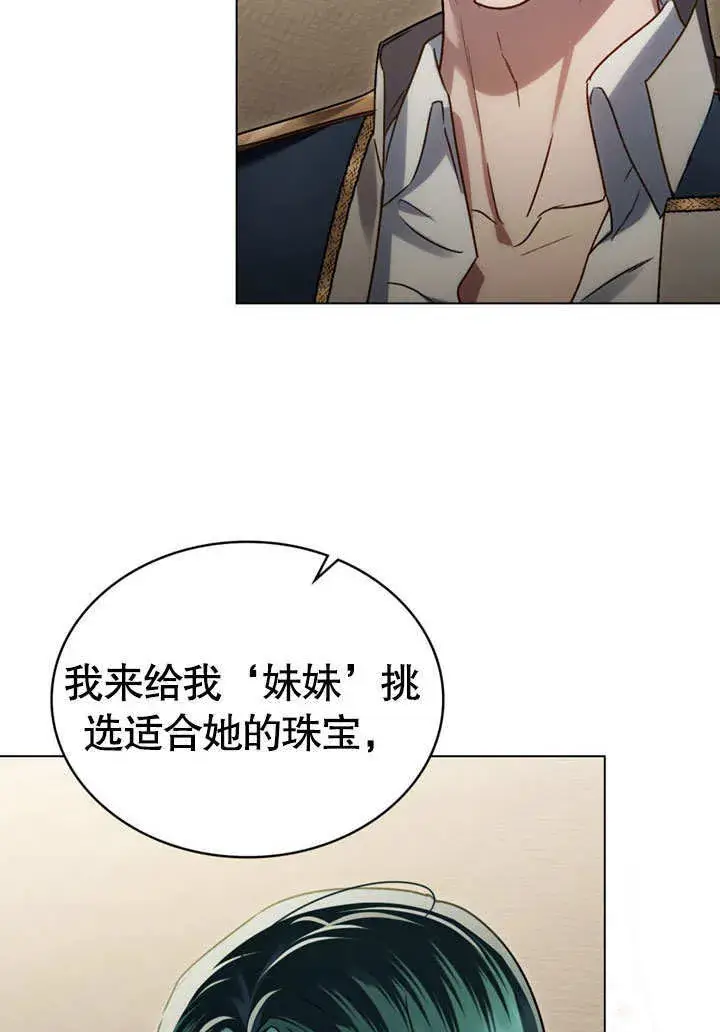 《上流社会》第24话图102