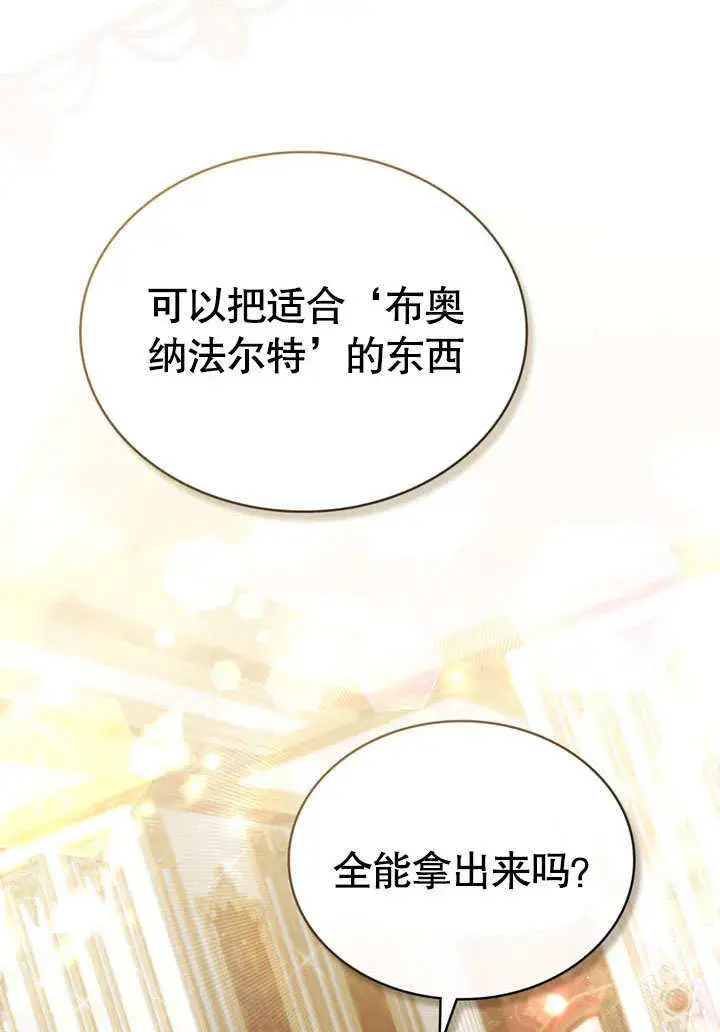 《上流社会》第24话图106