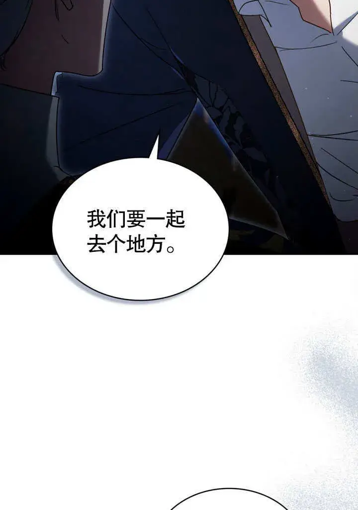 《上流社会》第24话图11