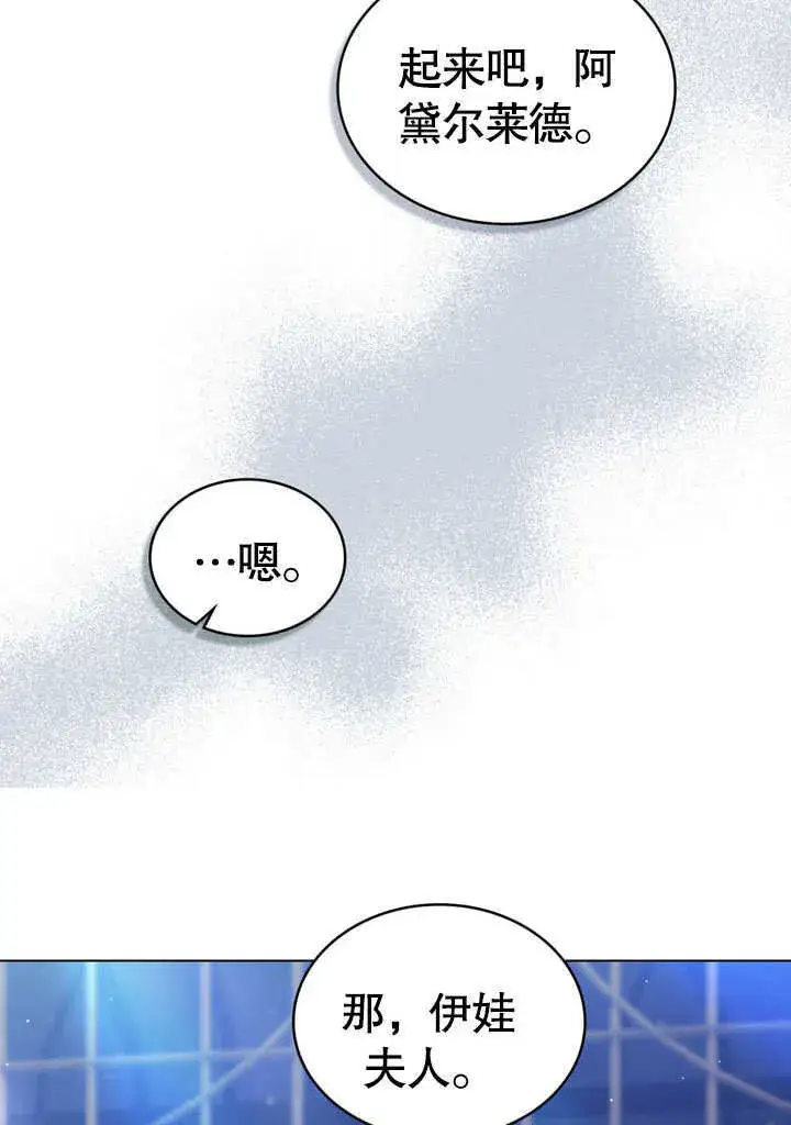 《上流社会》第24话图12