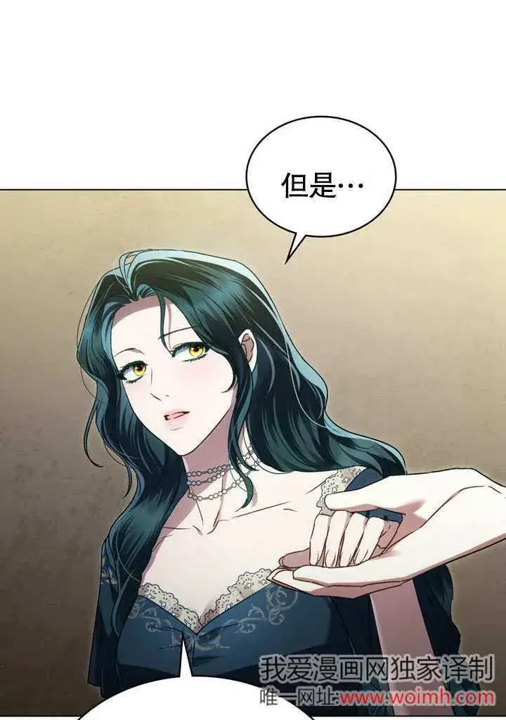 《上流社会》第24话图21