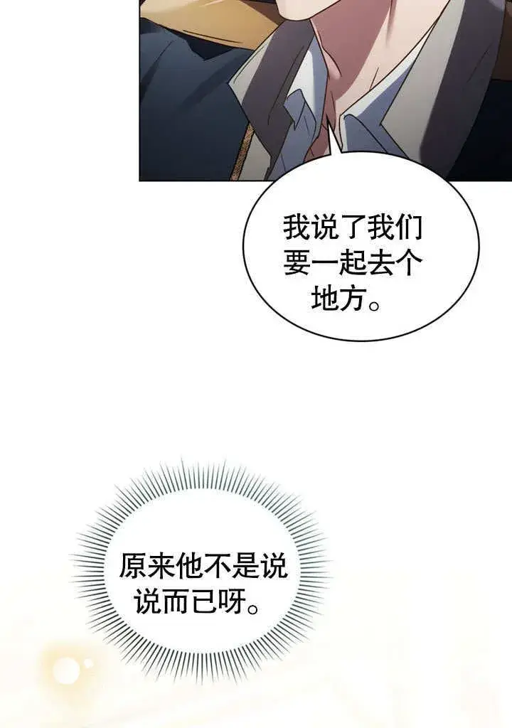 《上流社会》第24话图23