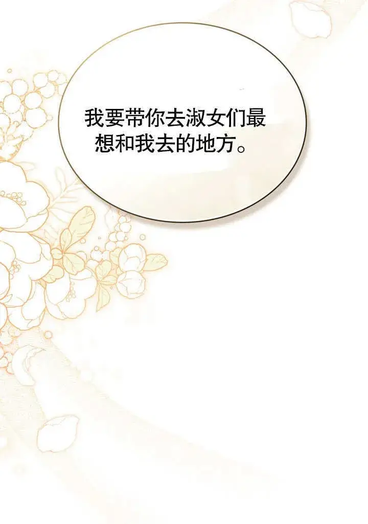 《上流社会》第24话图26