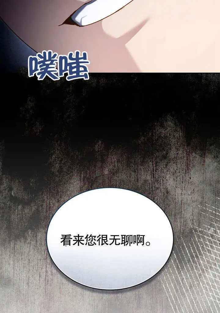 《上流社会》第24话图3