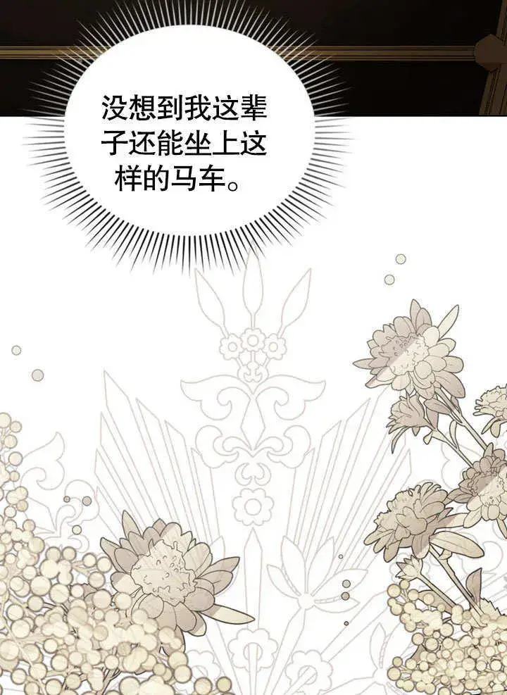 《上流社会》第24话图30