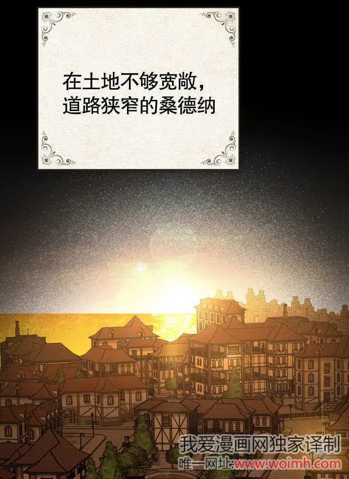 《上流社会》第24话图34