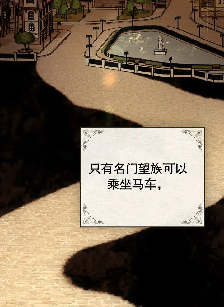 《上流社会》第24话图35