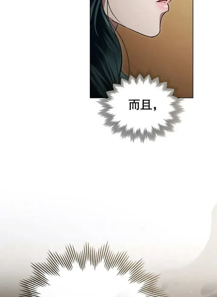 《上流社会》第24话图46