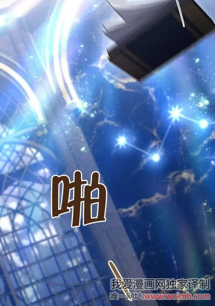 《上流社会》第24话图5