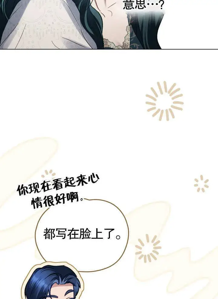 《上流社会》第24话图52