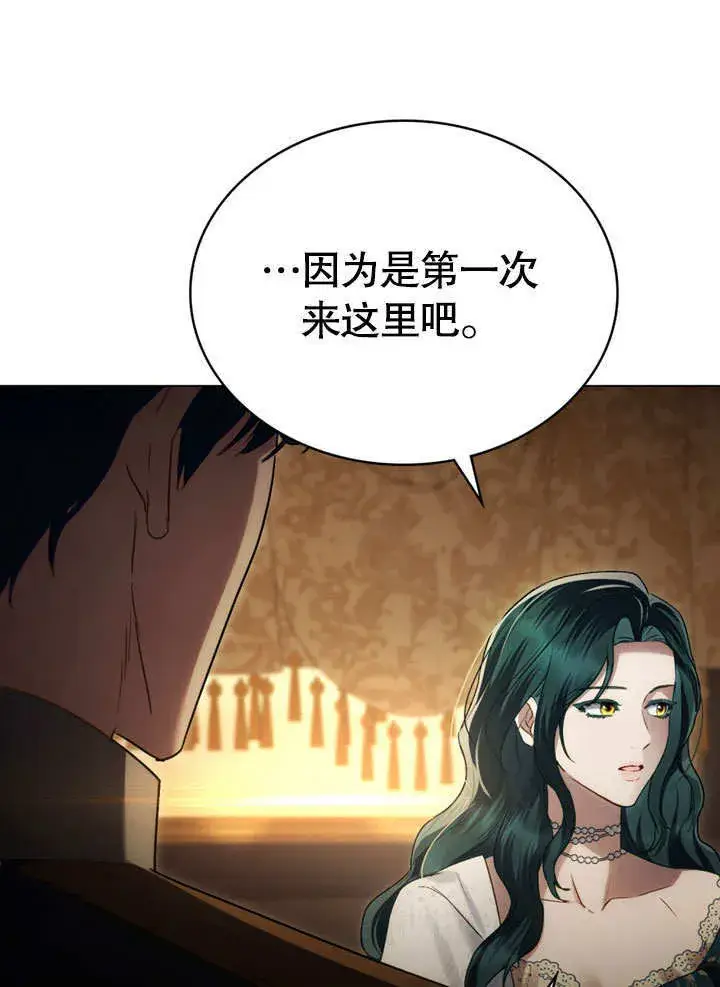 《上流社会》第24话图54