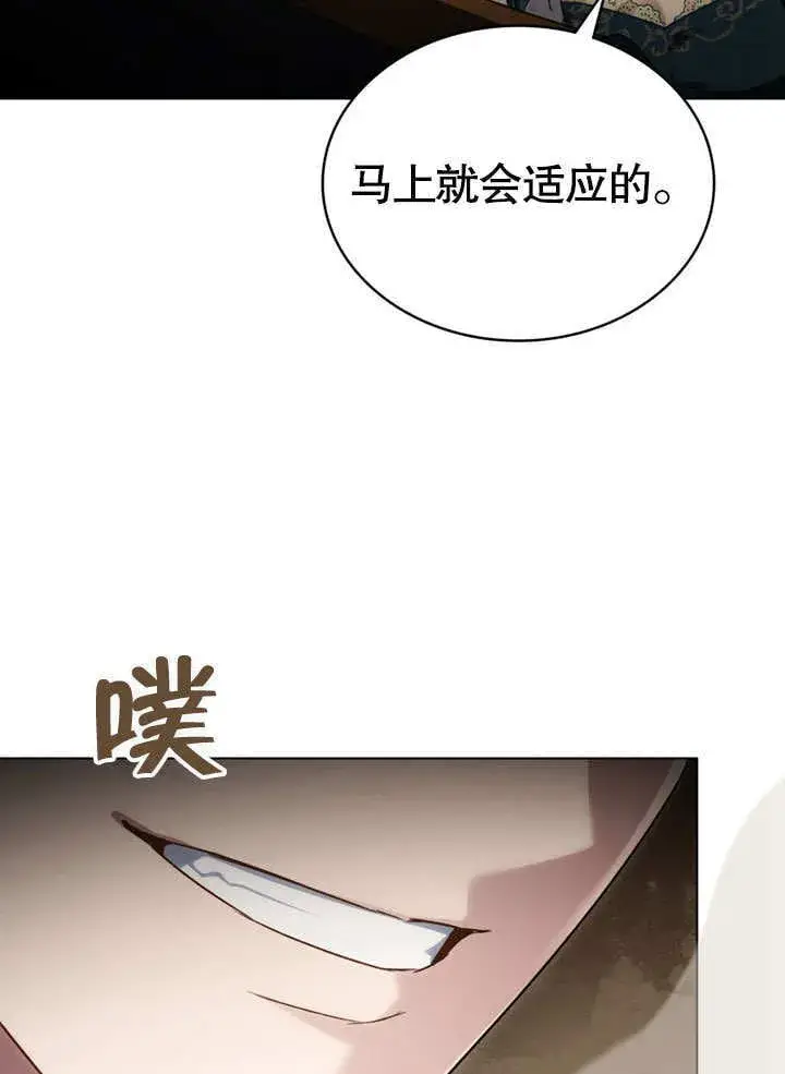 《上流社会》第24话图55